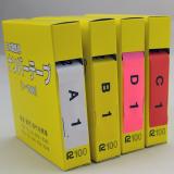 樹木用ナンバーテープ　桃　(1～1000)　アルファベットE