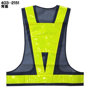 高輝度反射ベスト　V60(T)　台形シート付