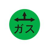 レクノス表示鋲　RG-23(ガス)　