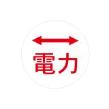 レクノス表示鋲　電気　RE-15